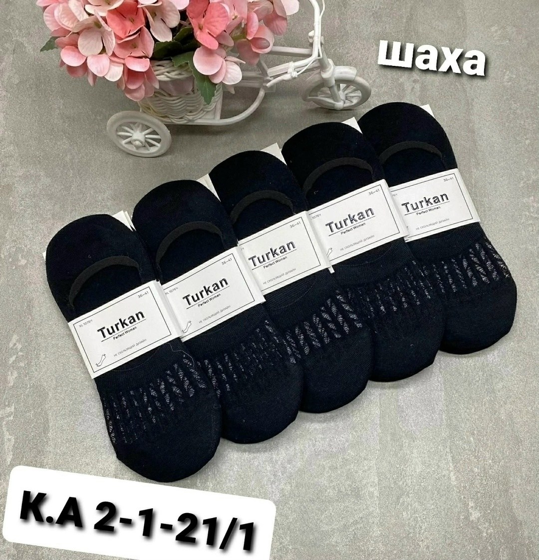носки мужские,носки женские,следки женские,носки женские 10 пар,носки мужские и женские