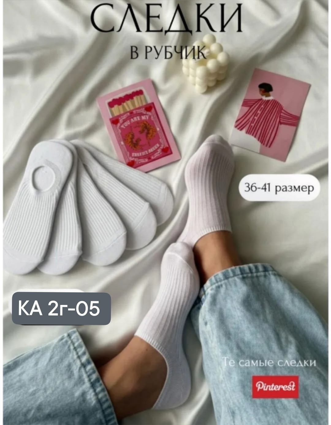 носки женские,носки короткие женские,носки следки,носки следки женские,женские следки