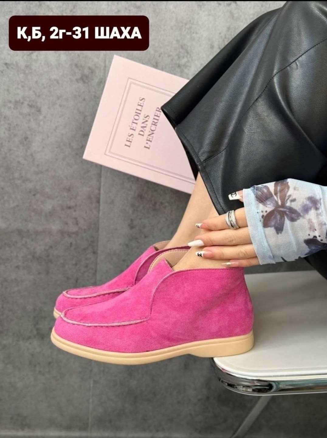 ,женские лоферы,женская ,модные лоферы,лоферы женские замшевые