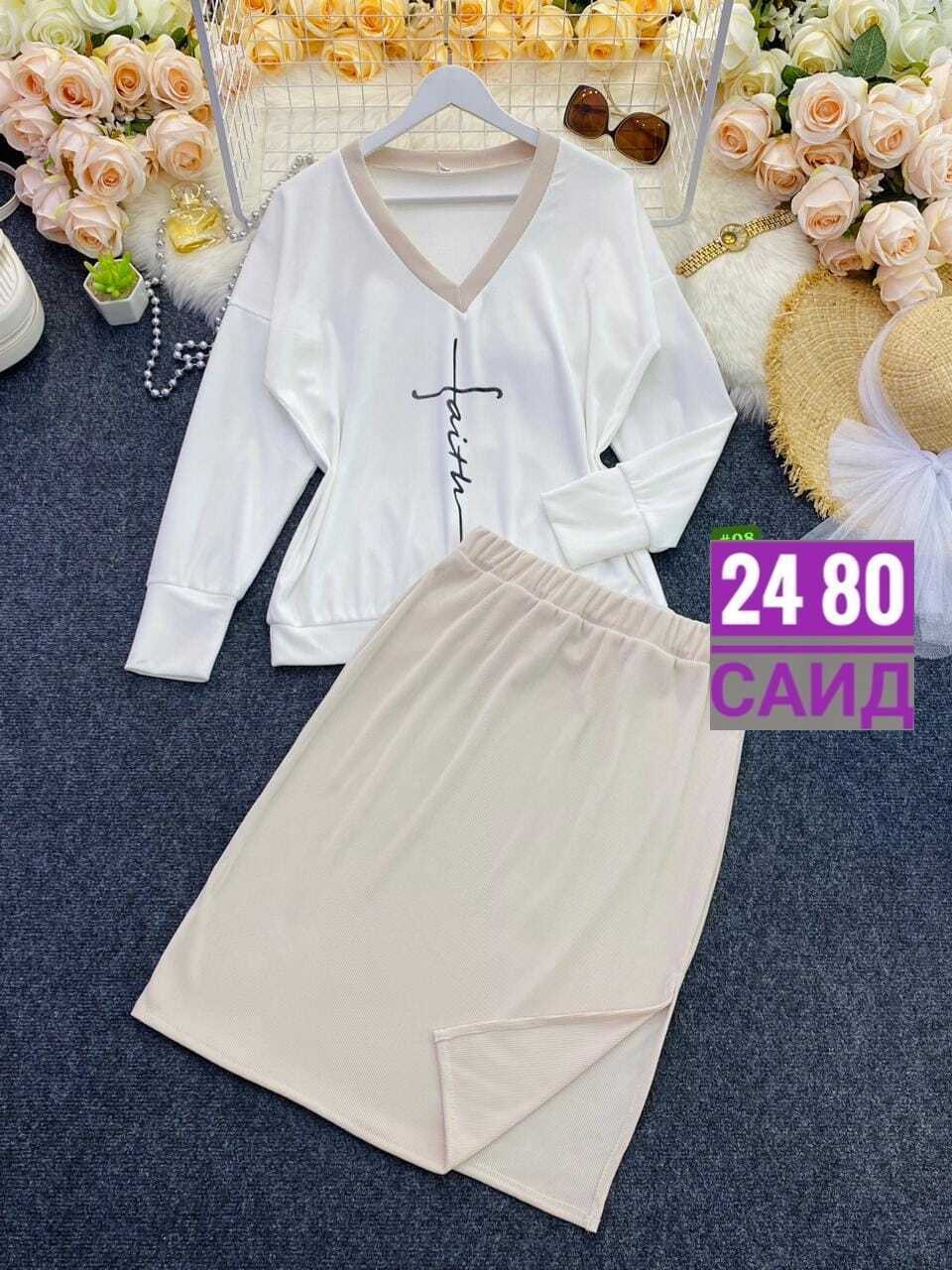 женский костюм с юбкой,женский костюм двойка,костюм двойка лапша,костюм с юбкой,кофта женская