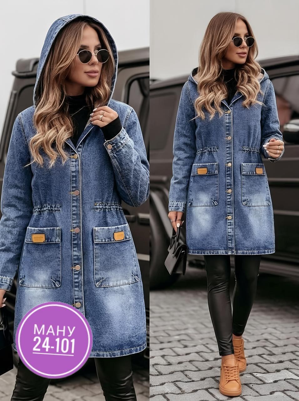 джинсовая куртка,куртка джинсовая женская,куртка джинсовая удлиненная,кардиган джинсовый,женский джинсовый кардиган