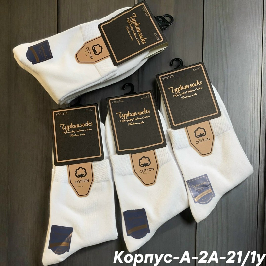 носки мужские,комплект носки мужские,носки белые мужские,носки мужские короткие белые набор,носки мужские набор