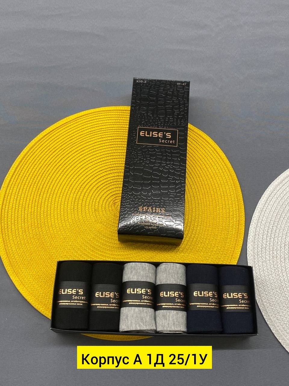 носки мужские,текстилика носки амбер мужские,носки стандарт мужские 6 пар,классические мужские носки,носки мужские набор