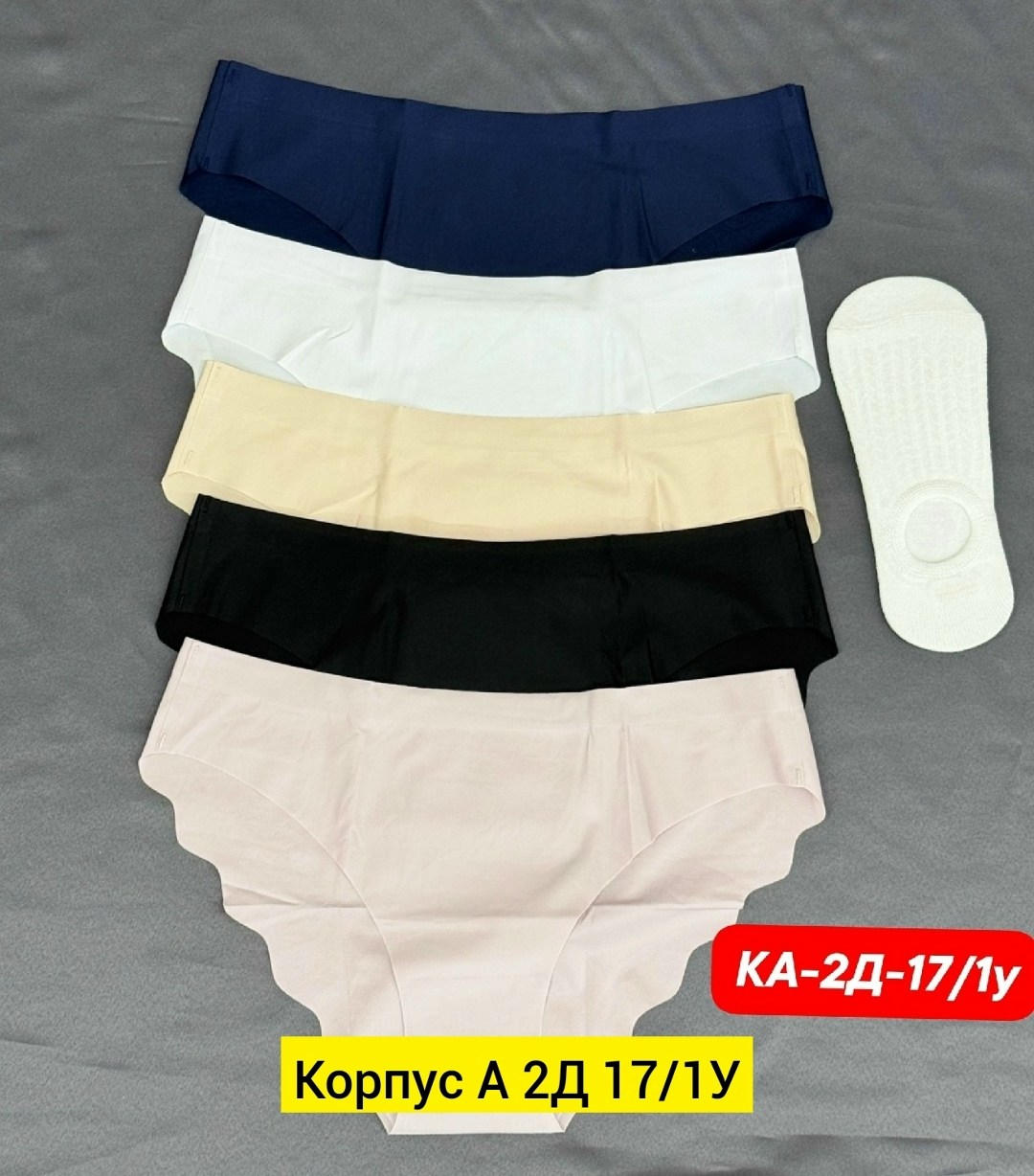 трусы женские 5 шт,бесшовные трусы женские,комплект трусов женские,бесшовные трусы,комплект трусов