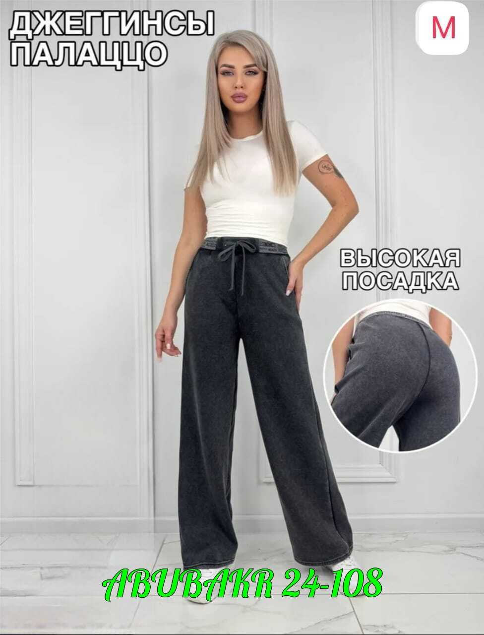 брюки палаццо,штаны варенка,брюки женские утепленные широкие спортивные штаны,джеггинсы палаццо спортивные с высокой посадкой лиса style цвет серый,штаны палаццо