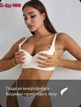 Нижнее белье