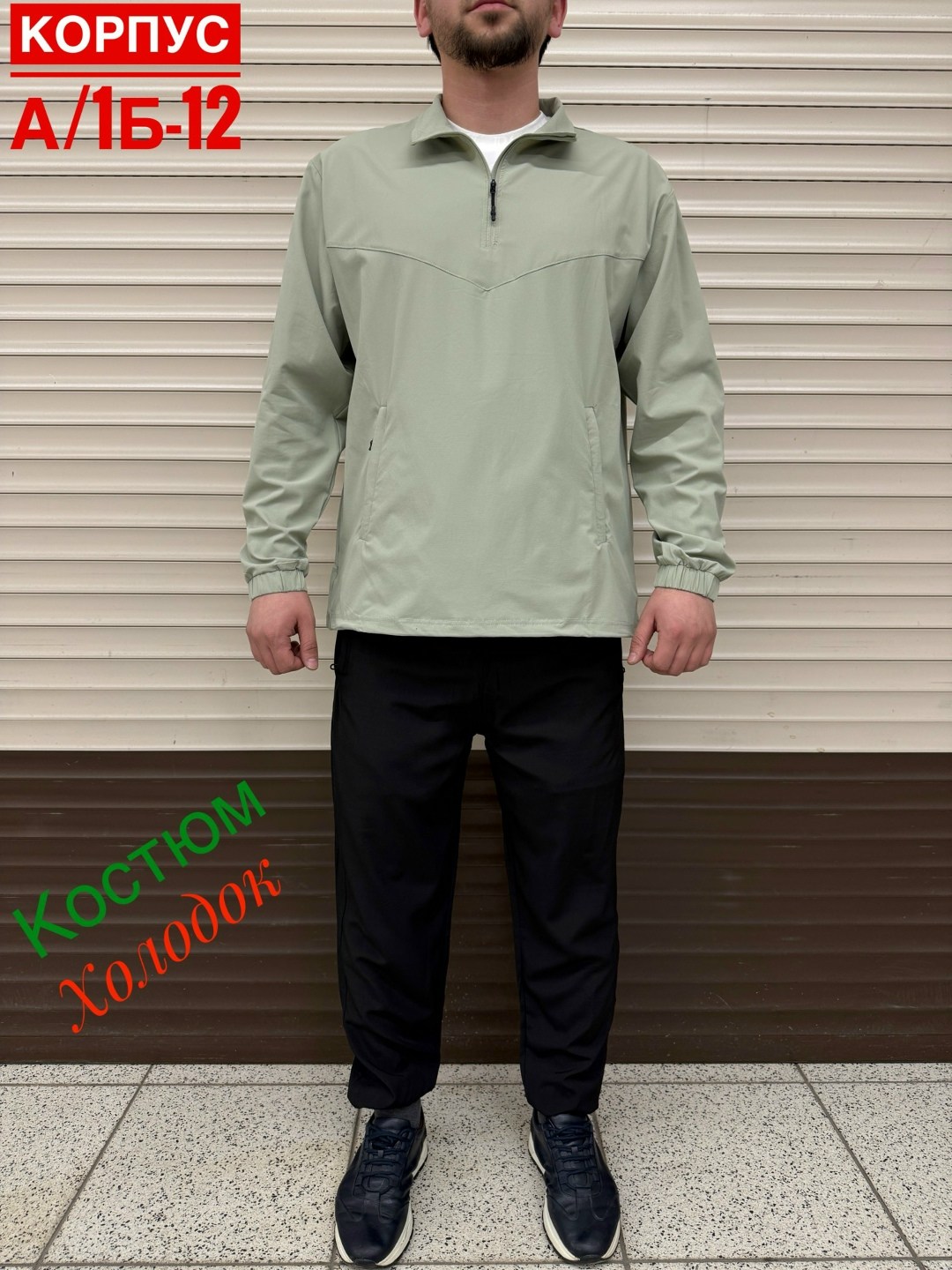 мужской спортивный костюм,спортивный костюм,мужской костюм,костюм