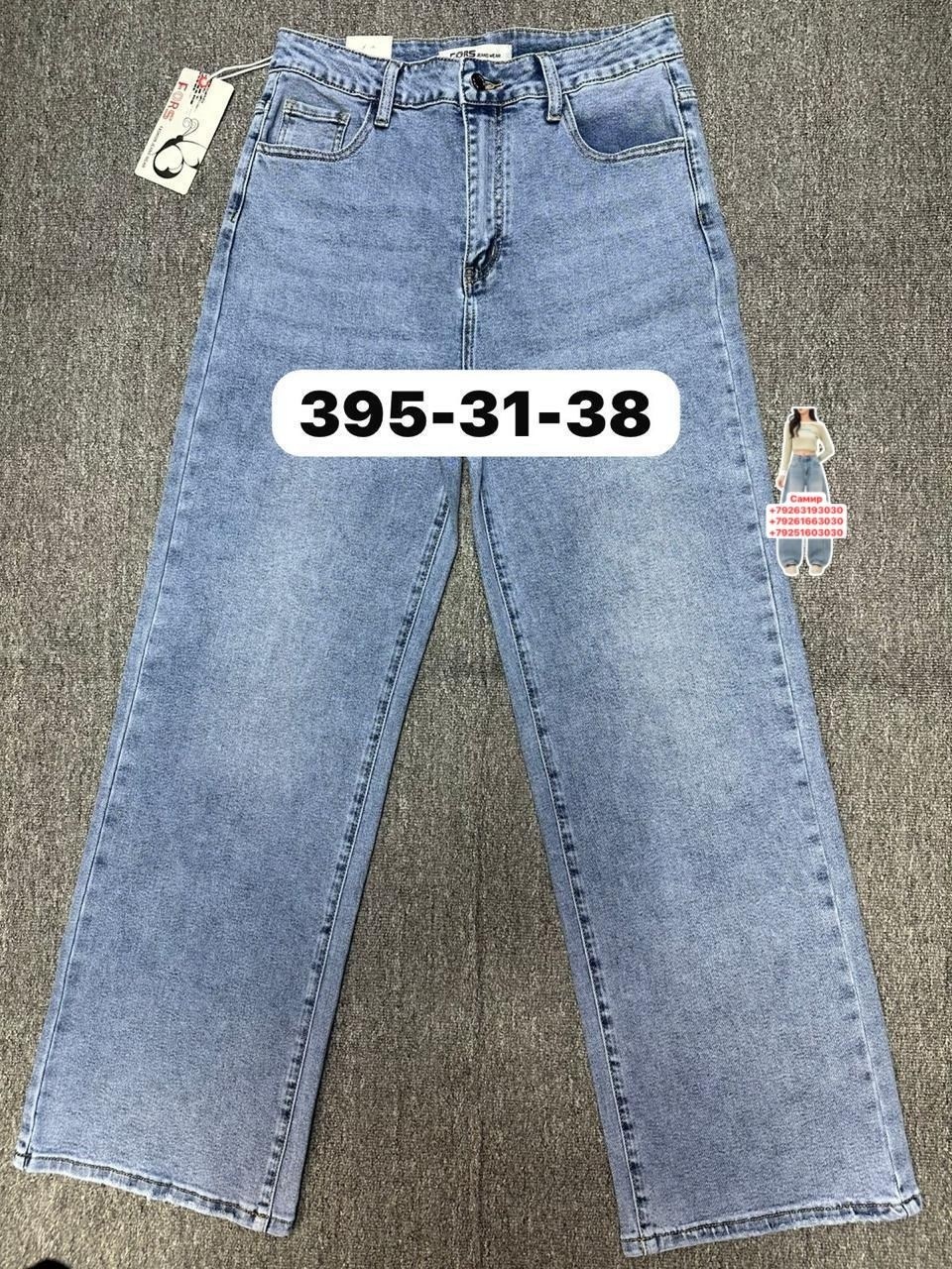 женские джинсы,джинсы,женские брюки джинсы,брюки джинсы,одежда джинсы