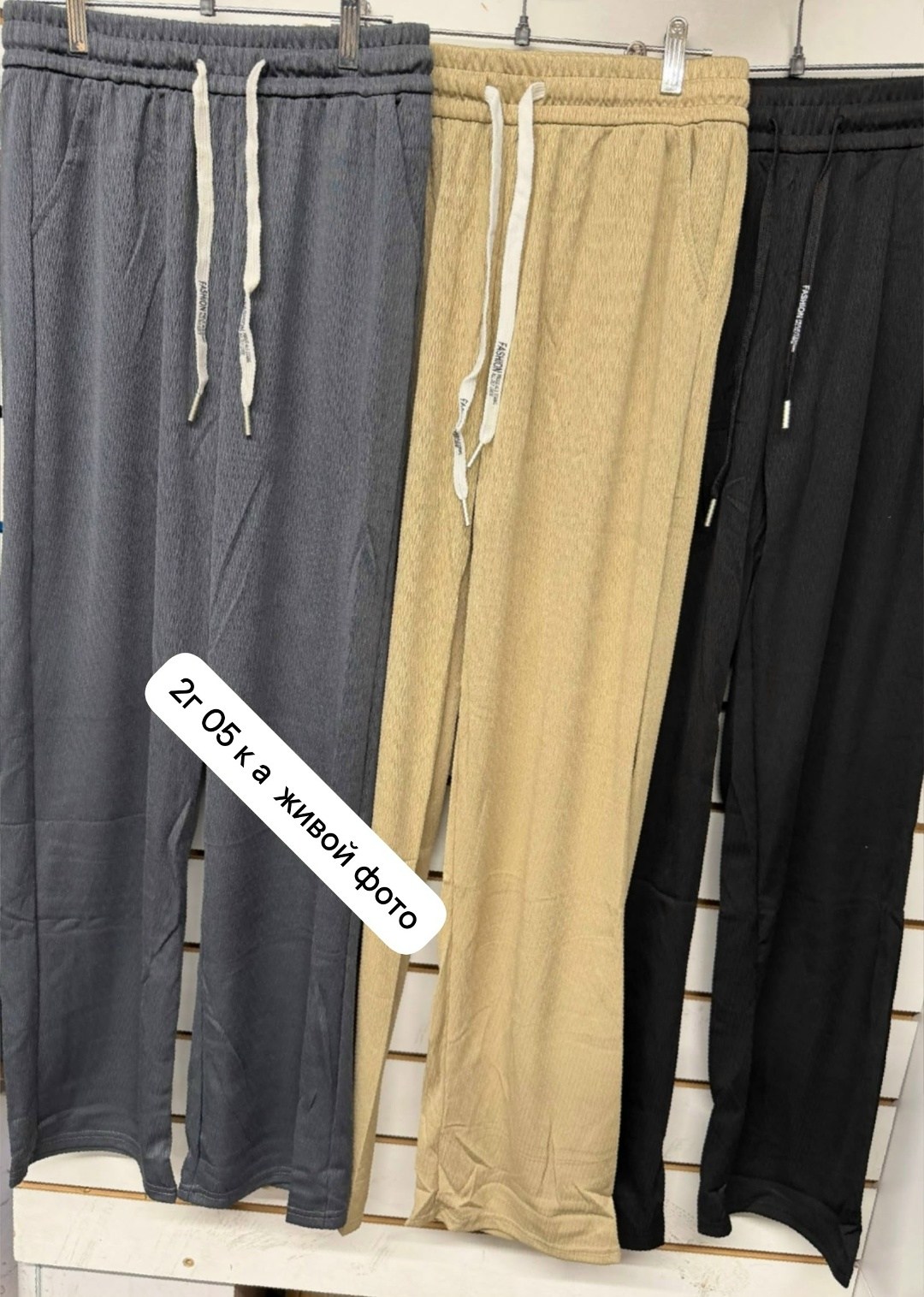 брюки трикотажные,брюки трикотаж,одежда брюки,брюки штаны,повседневные брюки