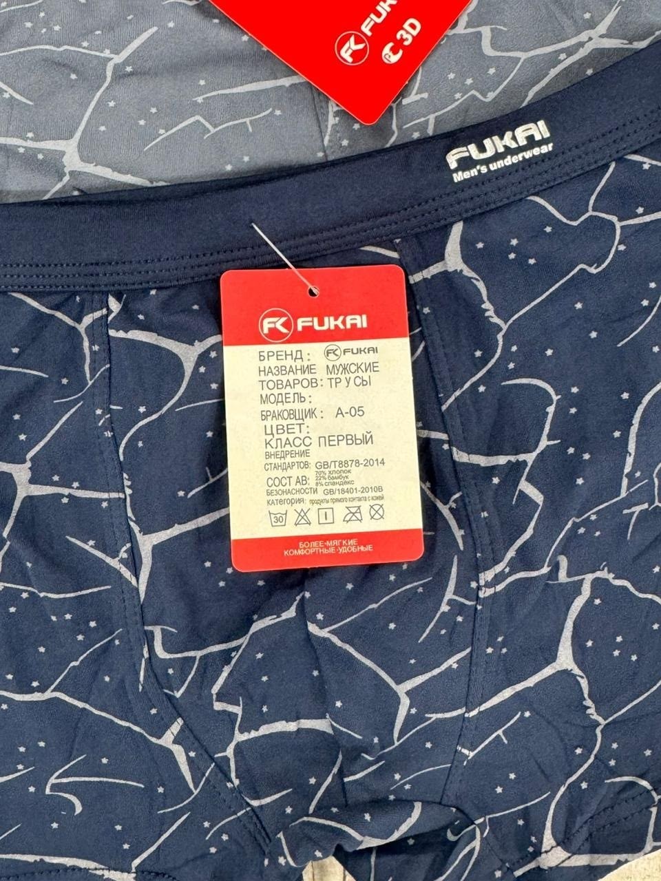 трусы мужские 2 шт,трусы мужские,трусы мужские 3 шт,трусы мужские 4 шт,комплект трусов боксеры fukai 2 шт