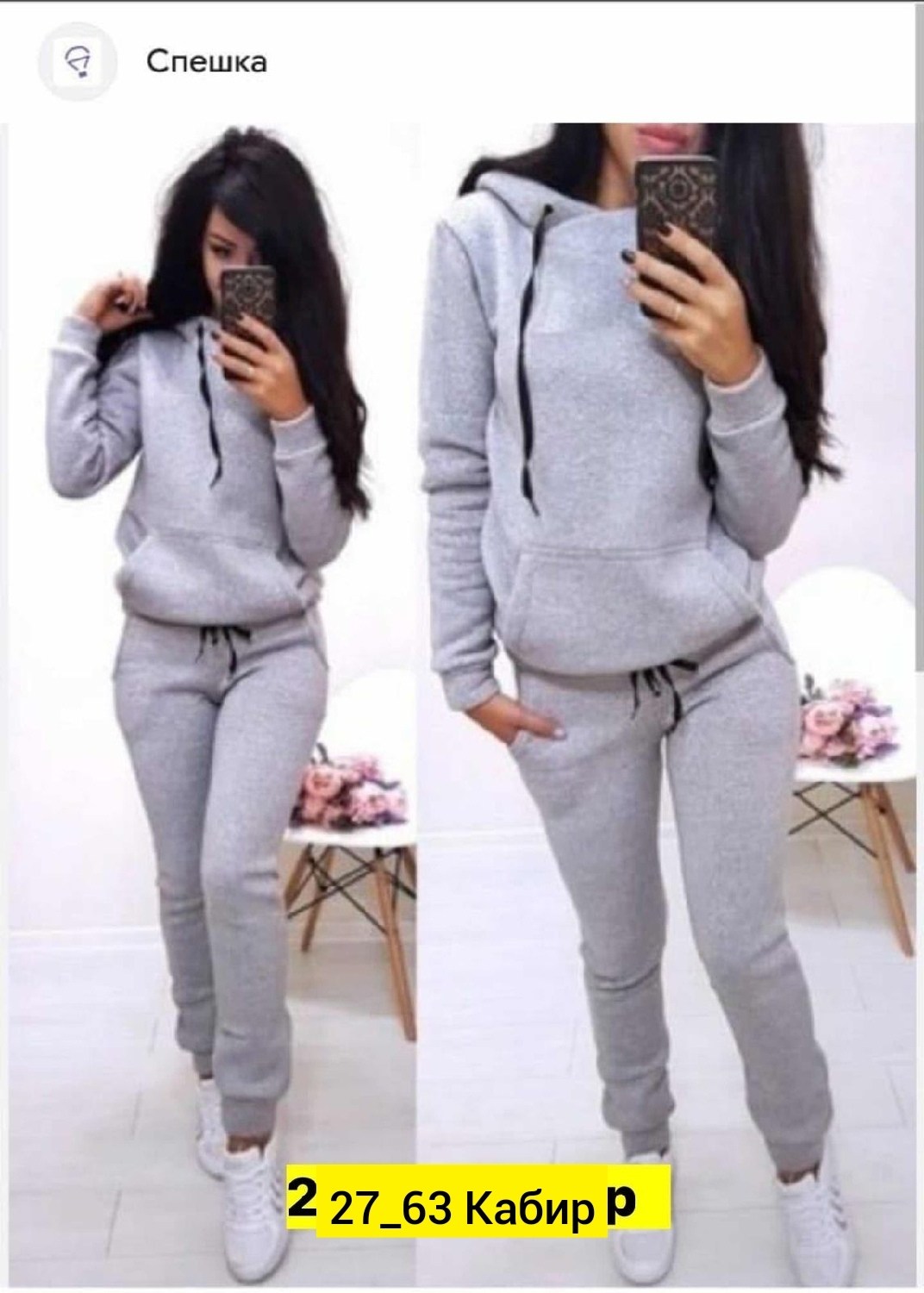 костюм женский теплый спортивный,cпортивный костюм женский на флисе,черный теплый костюм на флисе женский,cпортивный костюм женский теплый на флисе,костюм на флисе