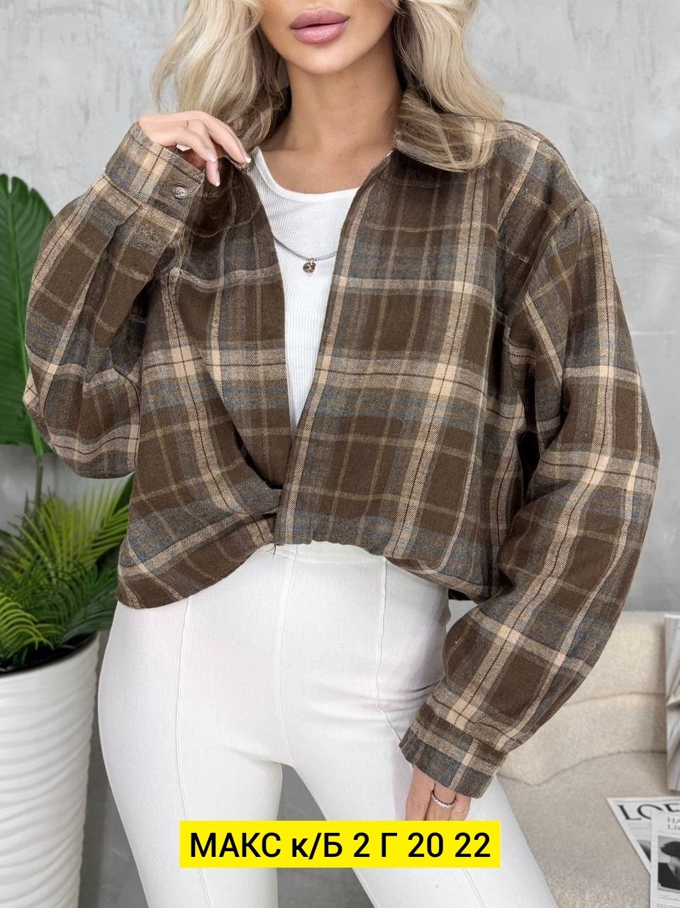 рубашка в клетку для девочки оверсайз,рубашка в клетку женская оверсайз,рубашка женская в клетку,теплая рубашка в клетку оверсайз,женская рубашка