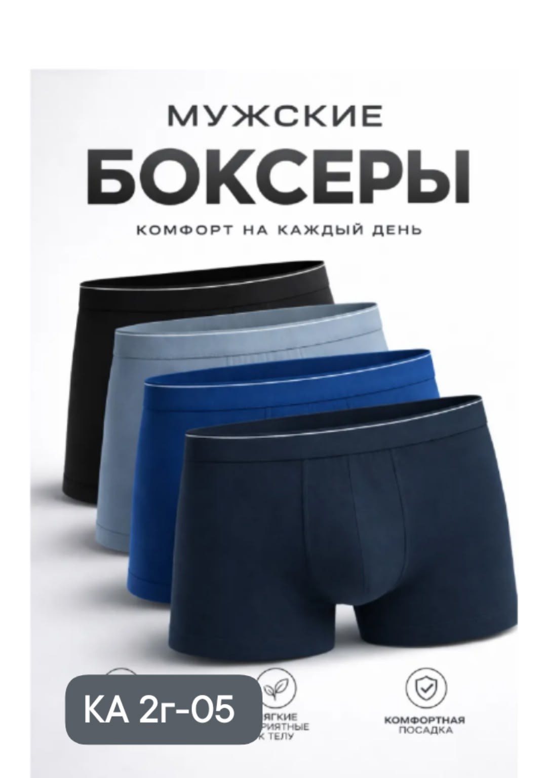 трусы мужские боксеры набор 4 шт,комплект трусов мужских,трусы мужские боксеры набор,комплект трусов боксеров,комплект трусов мужские боксеры