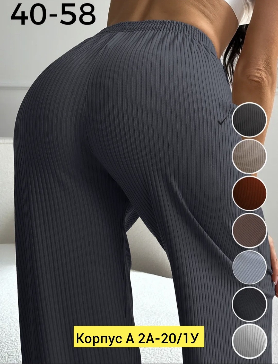 брюки палаццо лапша,брюки женские палаццо,брюки летние лапша широкие палаццо в рубчик,брюки палаццо,брюки лапша широкие домашние палаццо molly 220332179