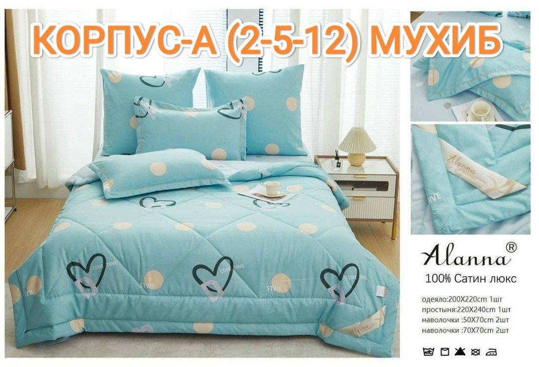 комплект постельного белья с готовыми одеялами,комплект постельного белья alanna,комплект постельного белья boris с одеялом,комплект постельного белья с одеялом евро,комплект постельного белья евро с