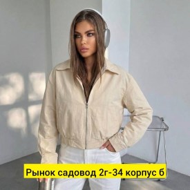 Верхняя одежда