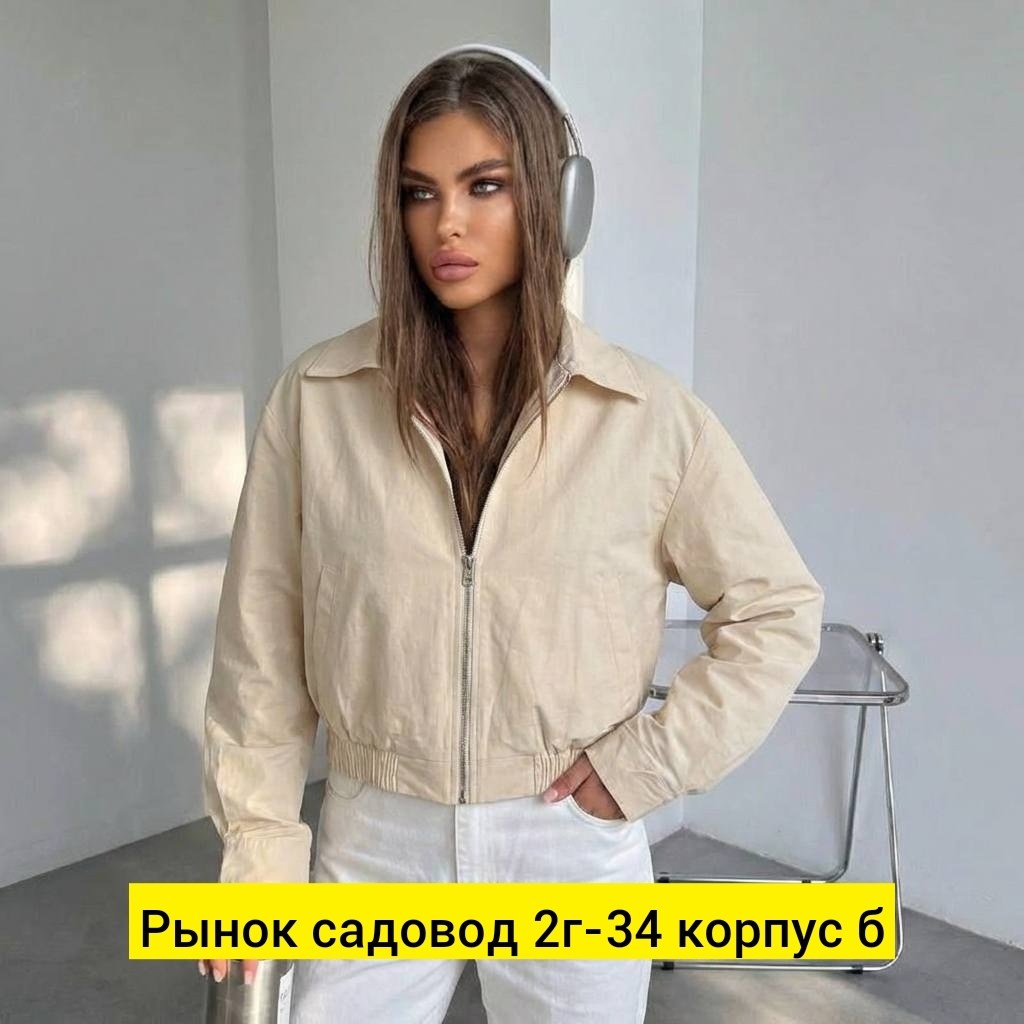 повседневная куртка,куртка женская,куртка,легкая куртка,стильная куртка