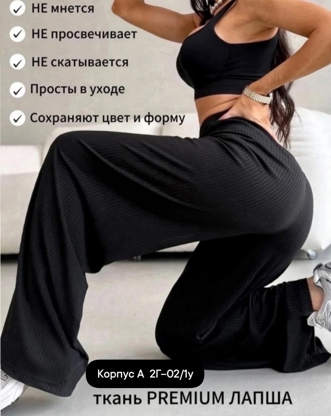 брюки палаццо лапша,брюки лапша женские палаццо летние,брюки лапша женская,брюки летние лапша широкие палаццо в рубчик,брюки палаццо лапша женские