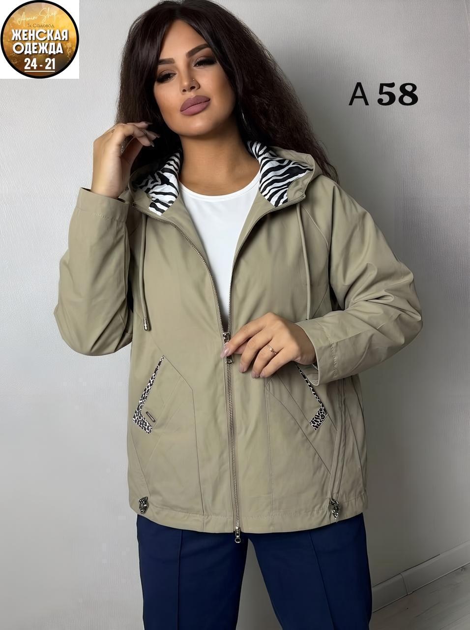 куртка женская,ветровка женская,женская демисезонная куртка,куртки ,легкая куртка