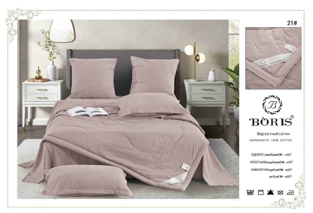 комплект постельного белья с одеялом boris,комплект постельного белья с готовым одеялом boris,комплект постельного белья с одеялом boris евро,комплект постельного белья boris бархатный сатин,постельно