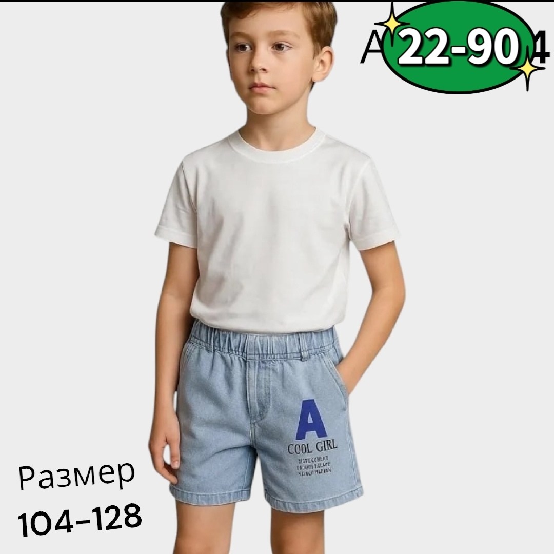 шорты для мальчика джинсовые,шорты детские,шорты детские джинсовые,шорты джинсовыe,шорты на мальчика