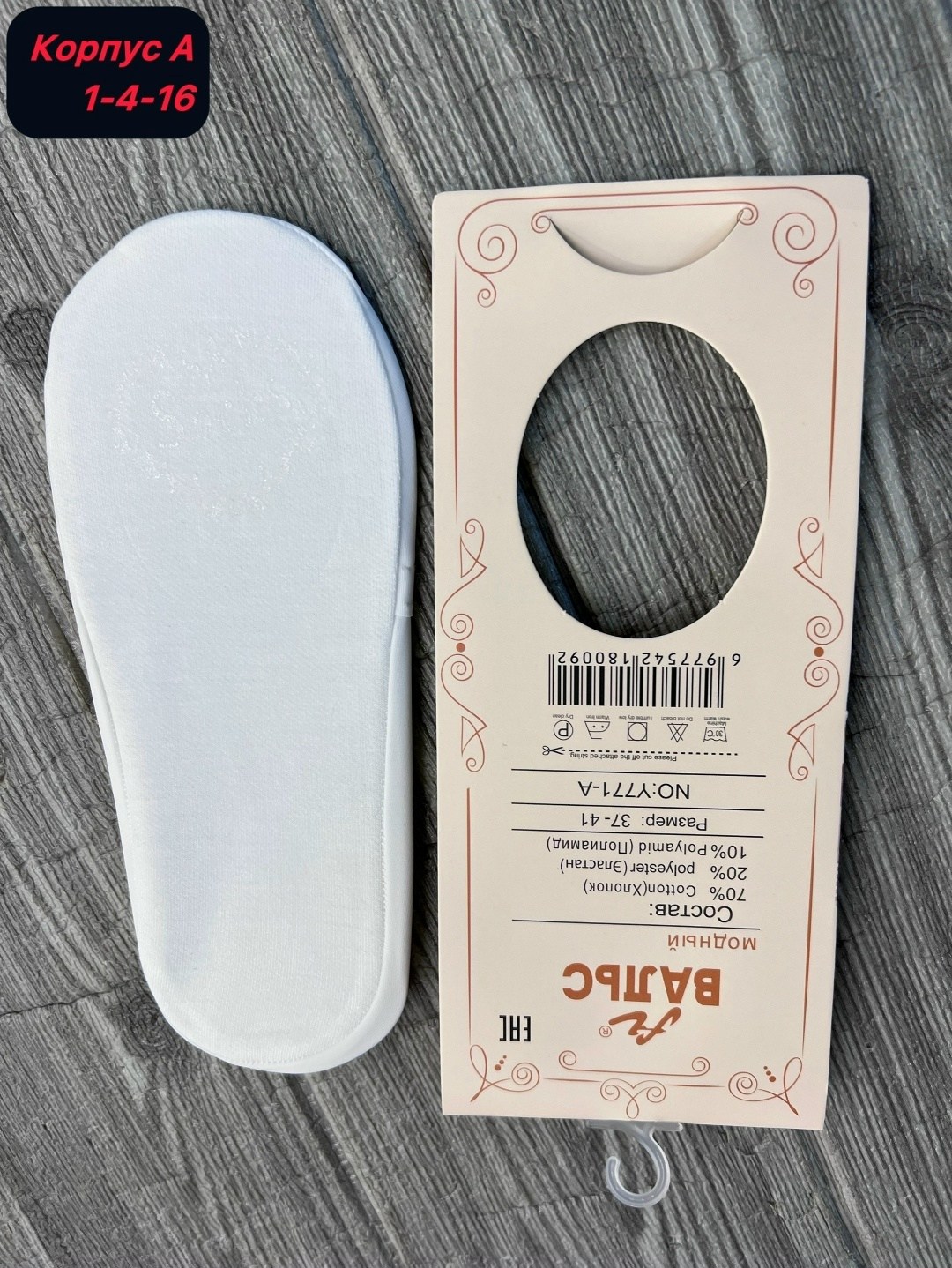 чешки белые,чешки детские для гимнастики и танцев белые,чешки для танцев,чешки,чешки детские белые