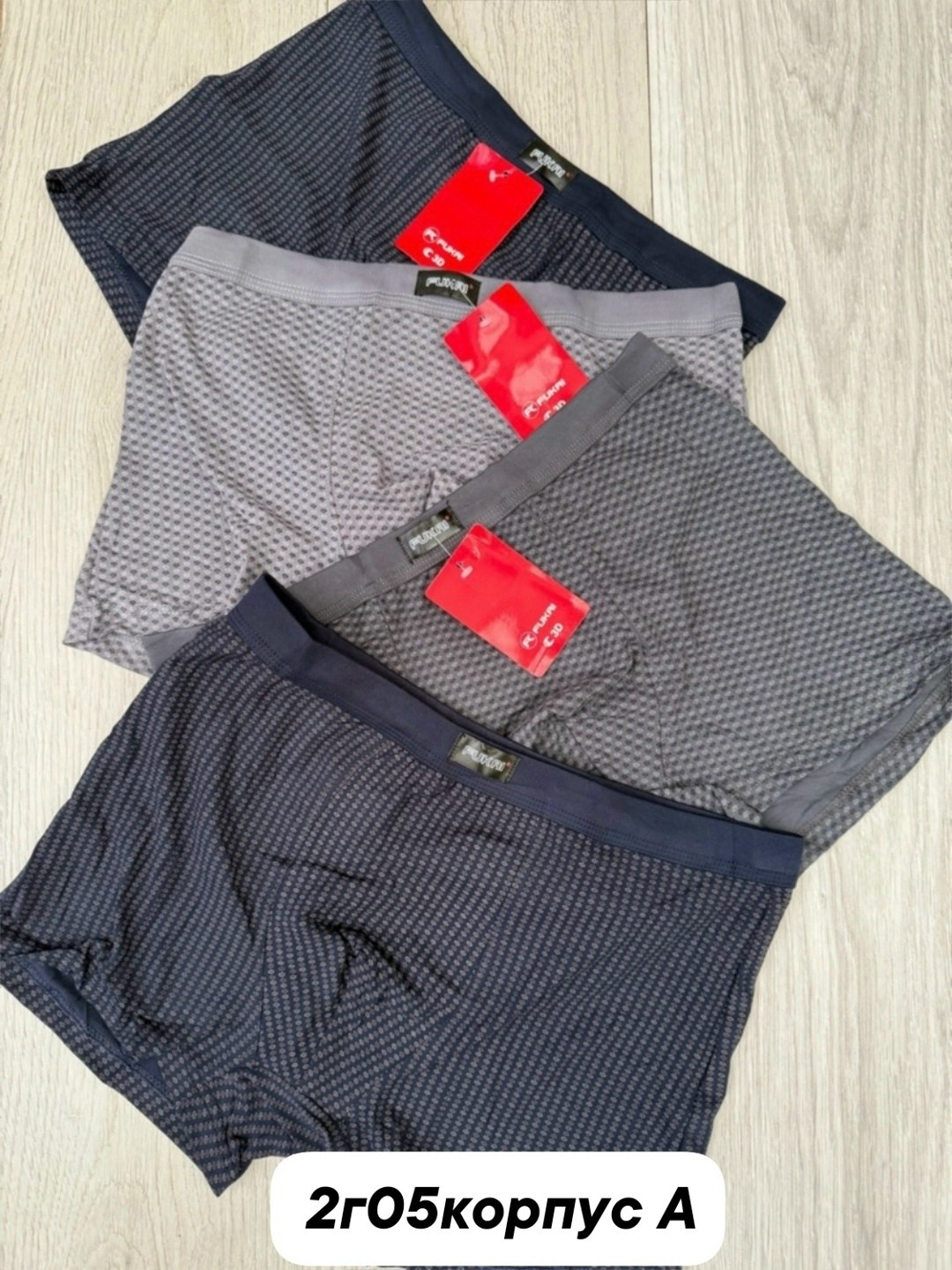 комплект трусов мужских,трусы мужские,комплект трусов,комплект трусов боксеров,мужские трусы комплект