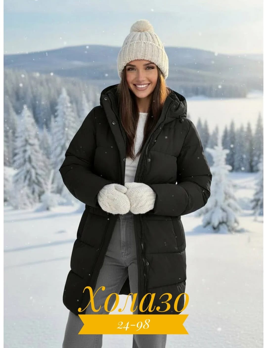 женская зимняя куртка,зимняя куртка,женская куртка зима,куртка пуховик зима,женская куртка зимняя теплая