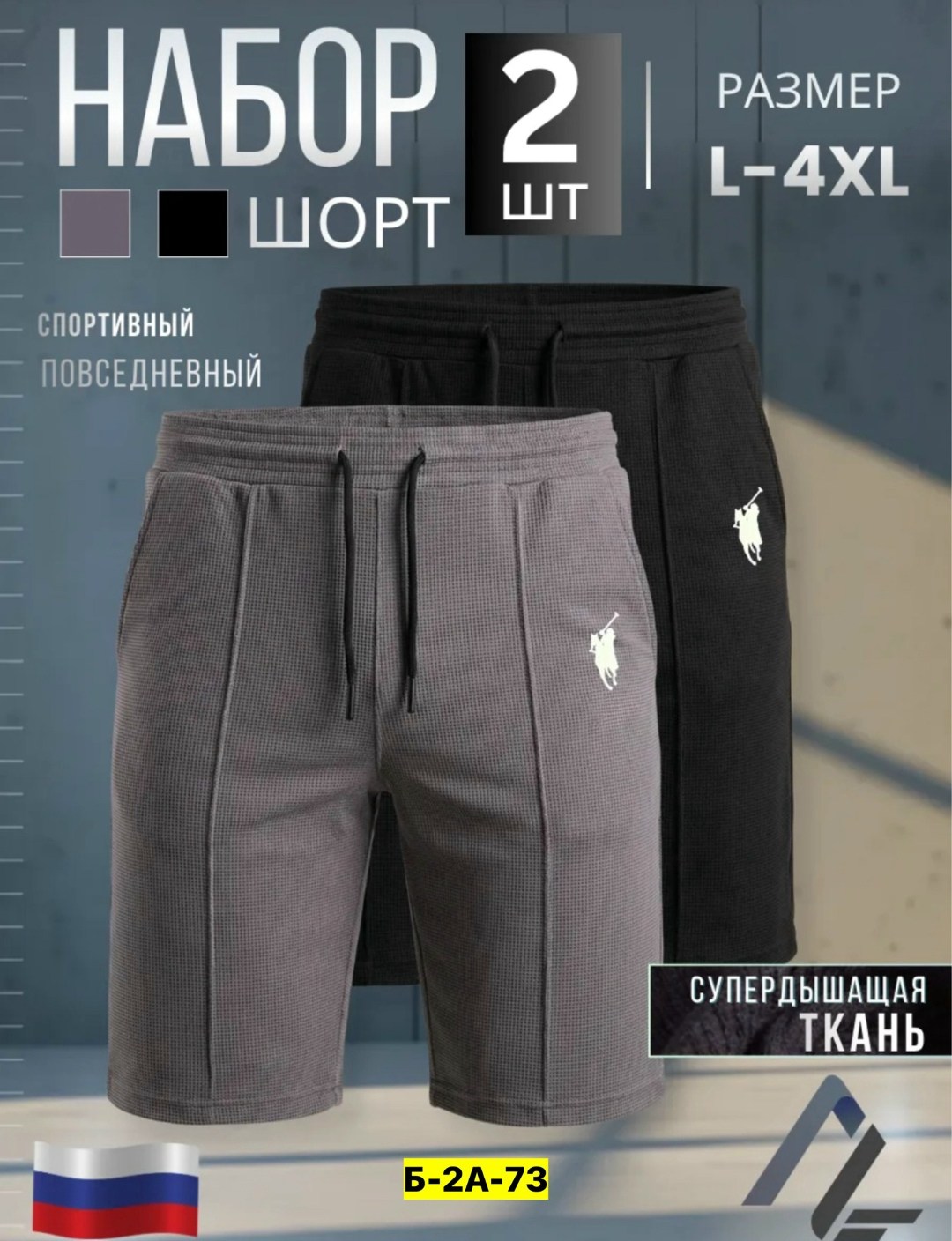 шорты polo ralph lauren,шорты юс поло,мужские шорты,спортивные шорты,спортивные шорты мужские