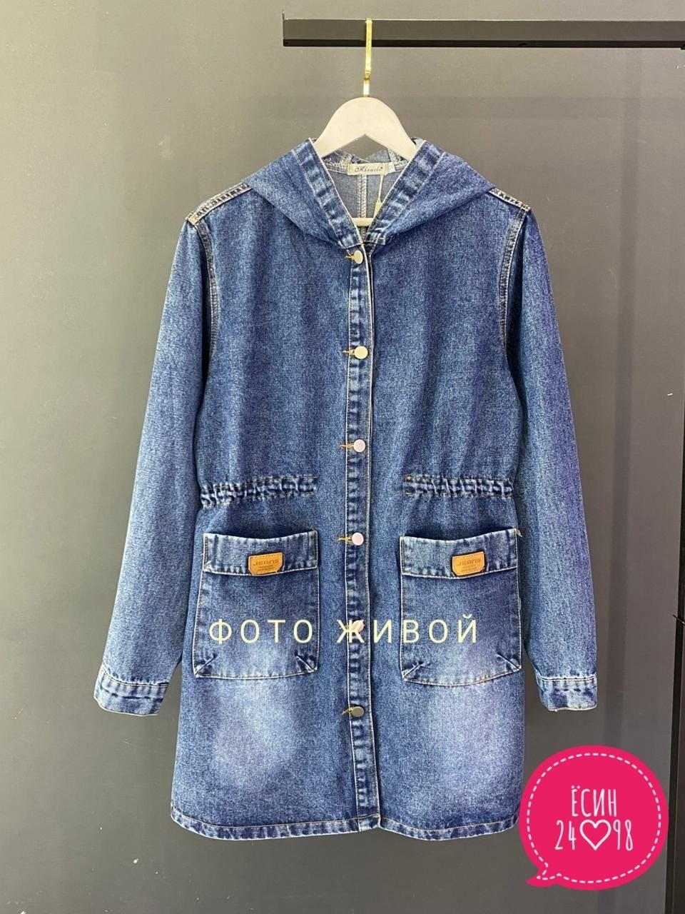 джинсовая куртка,кардиган джинсовый,женский джинсовый кардиган,куртка женская джинсовая,джинсовая куртка удлиненная