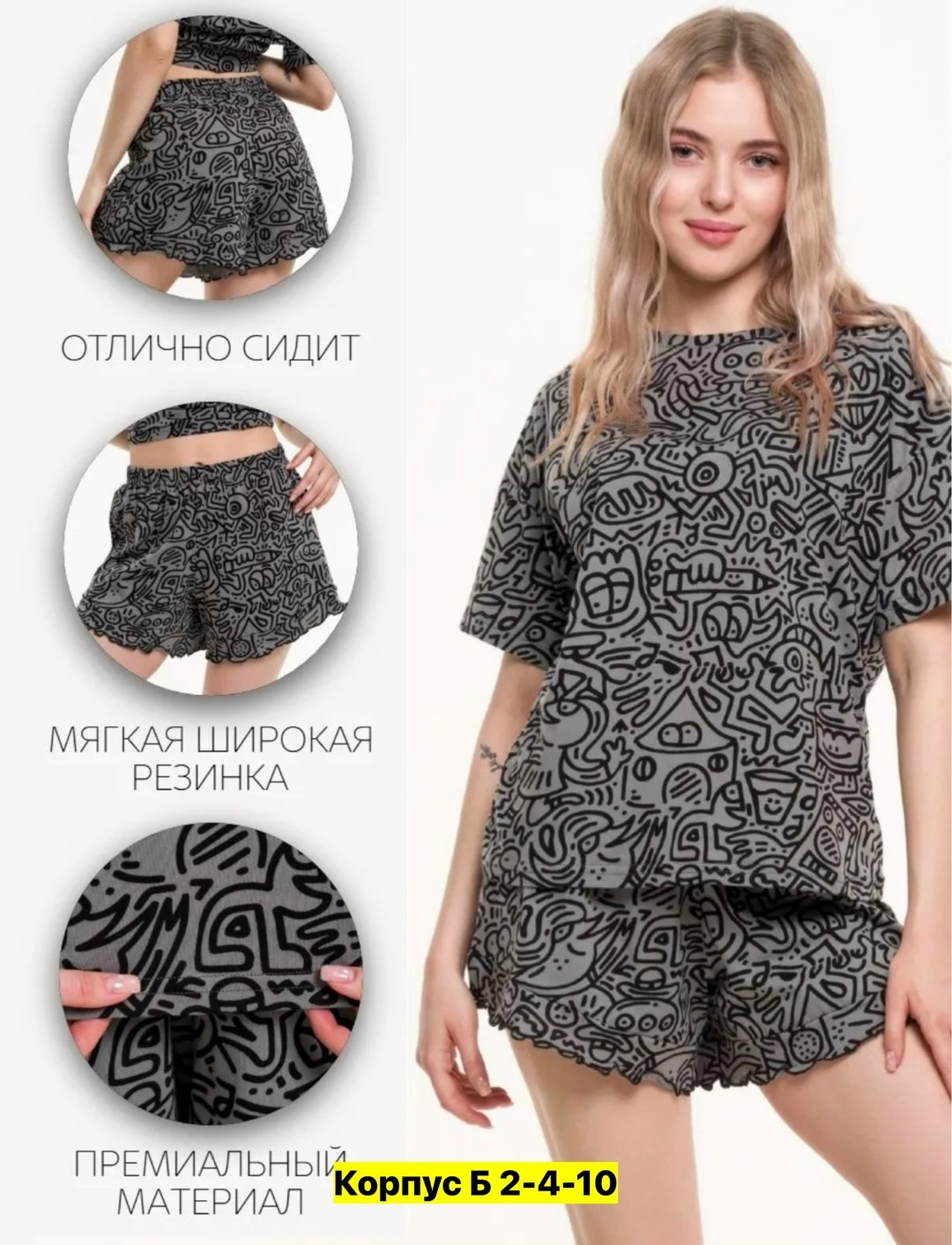 пижама женская с шортам,пижама женская,женская пижама с бриджами,натали пижама с шортами,пижама с шортами