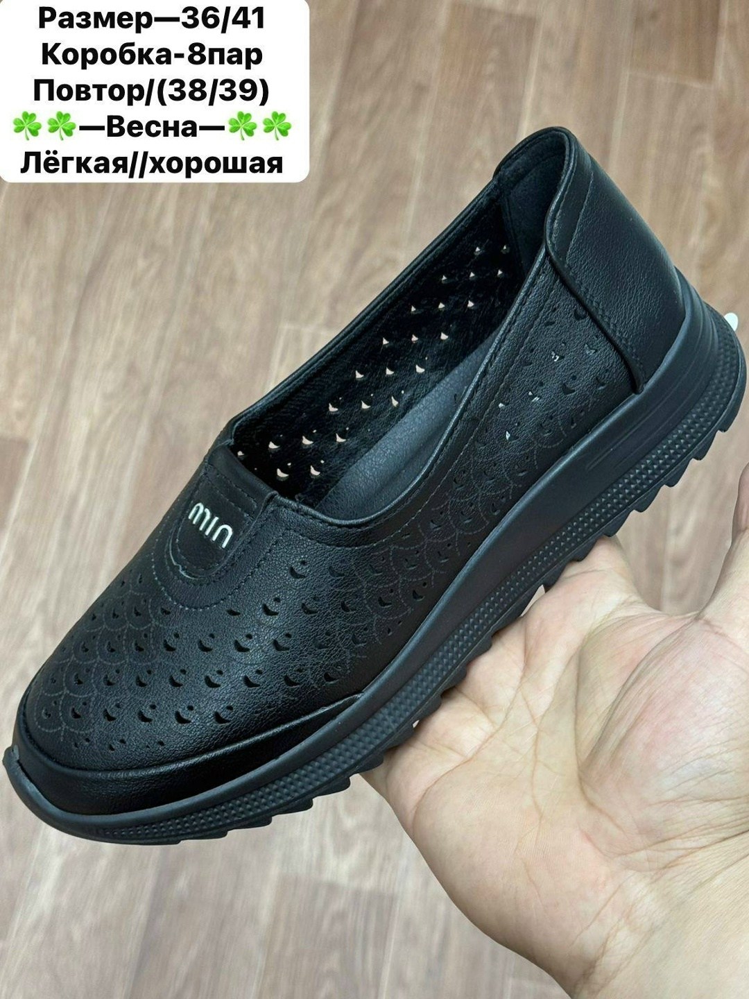 , женская,туфли женские,женские мокасины,мокасины с перфорацией