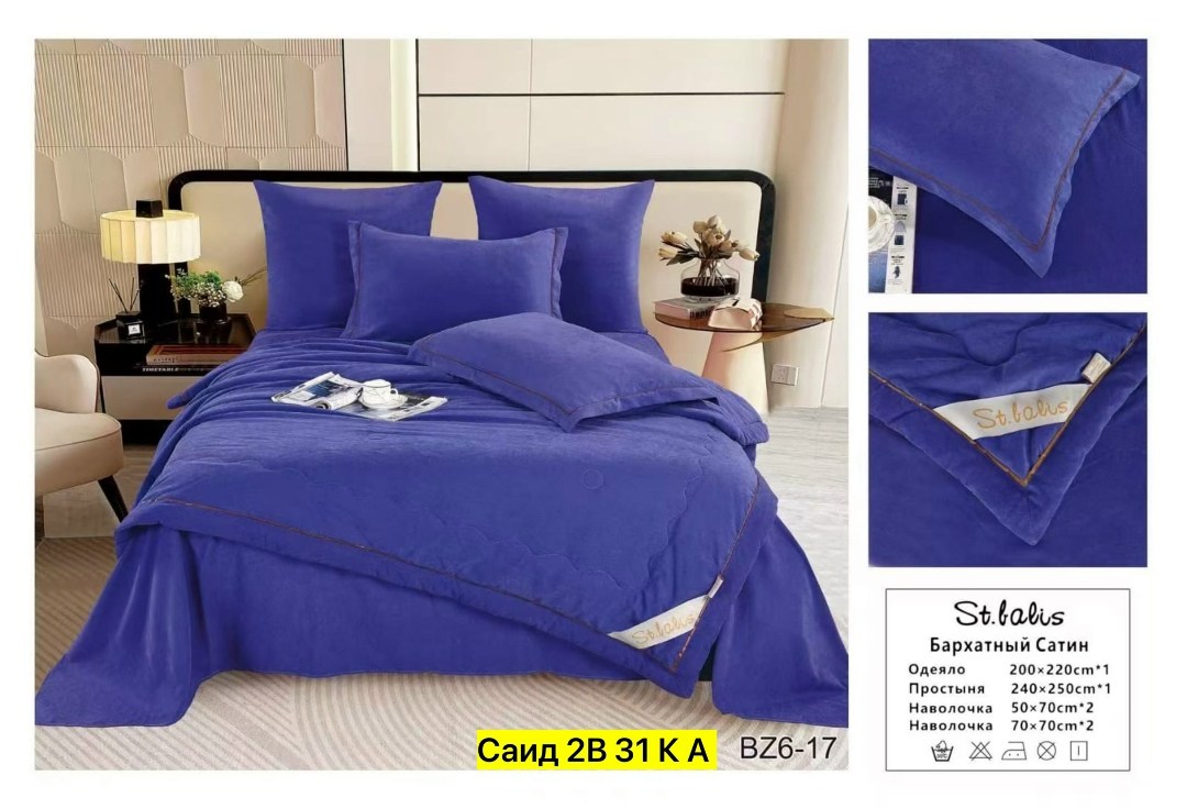 комплект постельное белье с одеялом,комплект постельного белья евро с одеялом,комплект постельное белье с готовым одеялом,комплект постельного белья евро с готовым одеялом,комплект постельное бельё