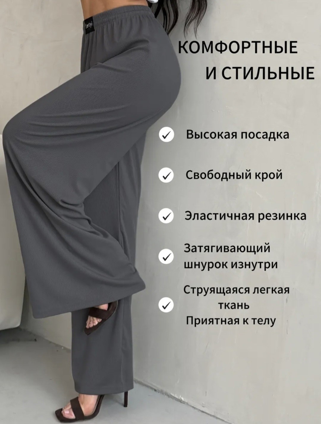 брюки палаццо лапша,брюки лапша широкие домашние палаццо molly 220332179,брюки летние лапша широкие палаццо в рубчик,брюки женские палаццо,брюки домашние лапша широкие палаццо в рубчик