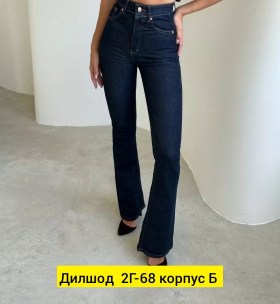 Джинсы