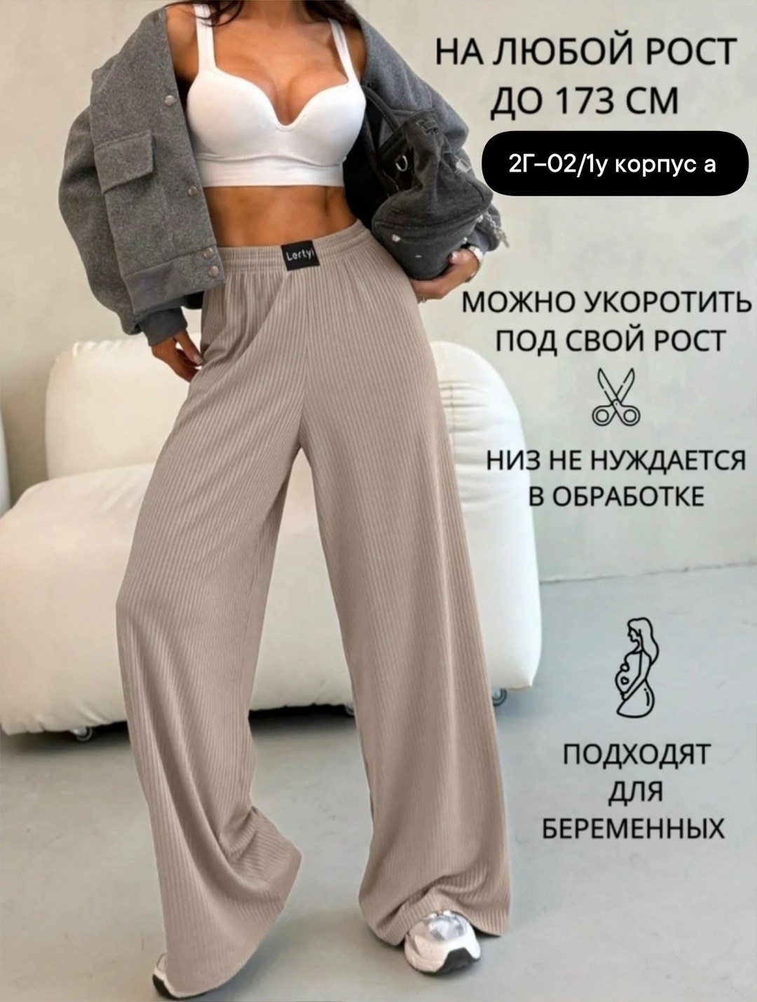 брюки палаццо лапша,брюки лапша женские палаццо летние,брюки лапша женская,брюки летние лапша широкие палаццо в рубчик,брюки палаццо лапша женские