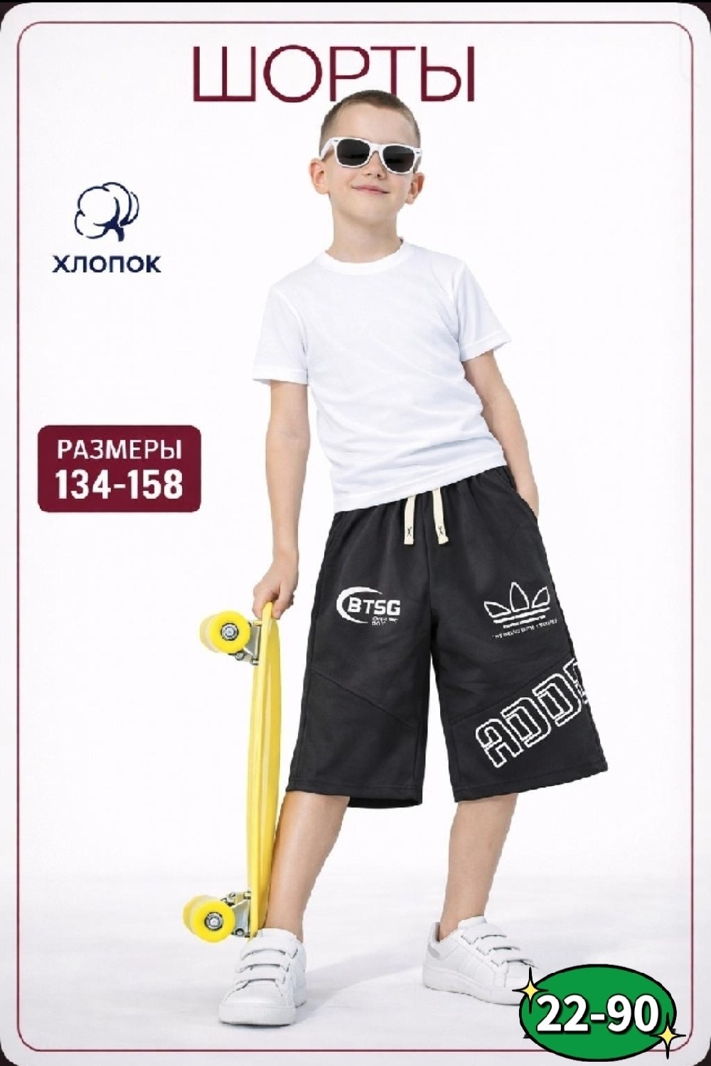 шорты для мальчик,шорты детские,спортивные шорты для мальчика,шорты бонито для мальчика,шорты для детей