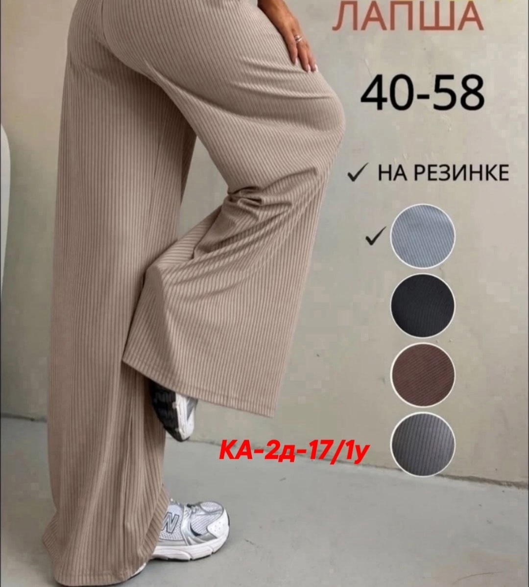 штаны лапша женские свободные,брюки женские палаццо,брюки палаццо свободные,спортивные женские брюки,женские широкие брюки палаццо