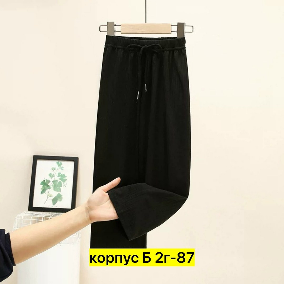 широкие брюки,широкие брюки женские,брюки с широкими штанинами,женские брюки,повседневные брюки