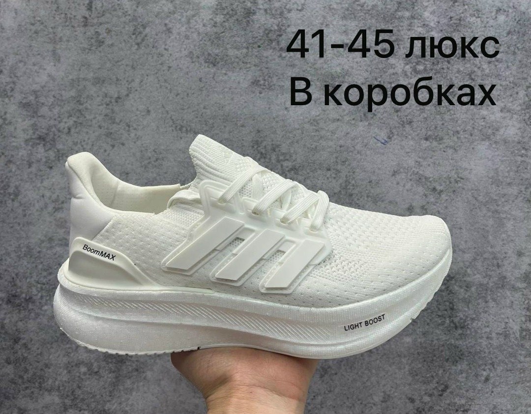 кроссовки adidas,кроссовки,adidas ultra boost,adidas ultraboost,adidas ultraboost 5