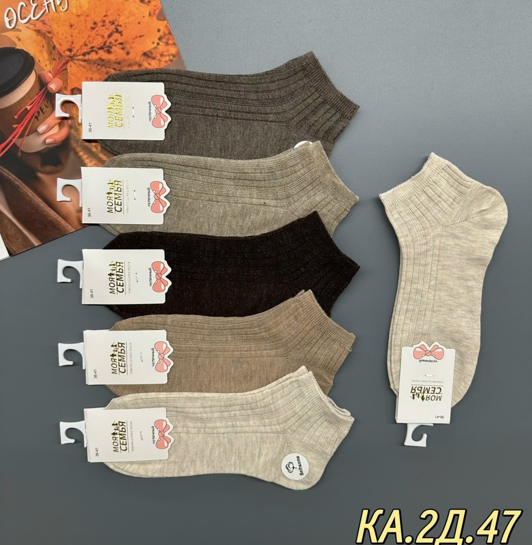 носки женские набор 5 пар,женские носки,носки женские набор,носки женские 10 пар,носки для женщин