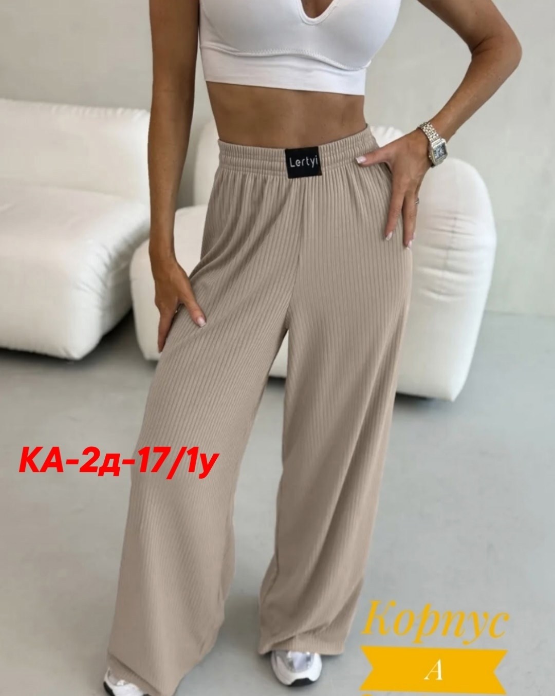 штаны лапша женские свободные,брюки женские палаццо,брюки палаццо свободные,спортивные женские брюки,женские широкие брюки палаццо