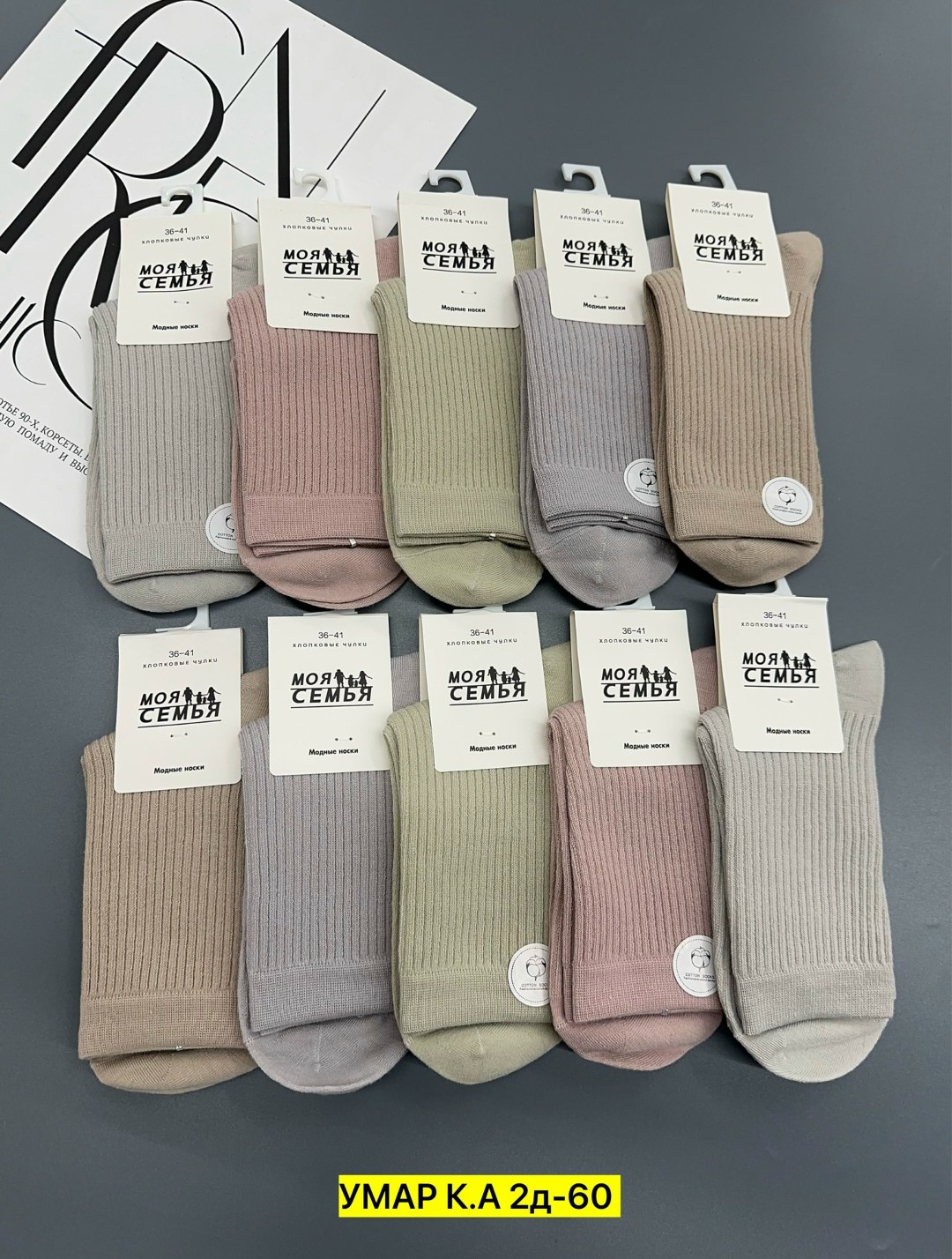 носки женские набор,носки женские,комплект носки женские,носки хлопковые женские,носки комплект