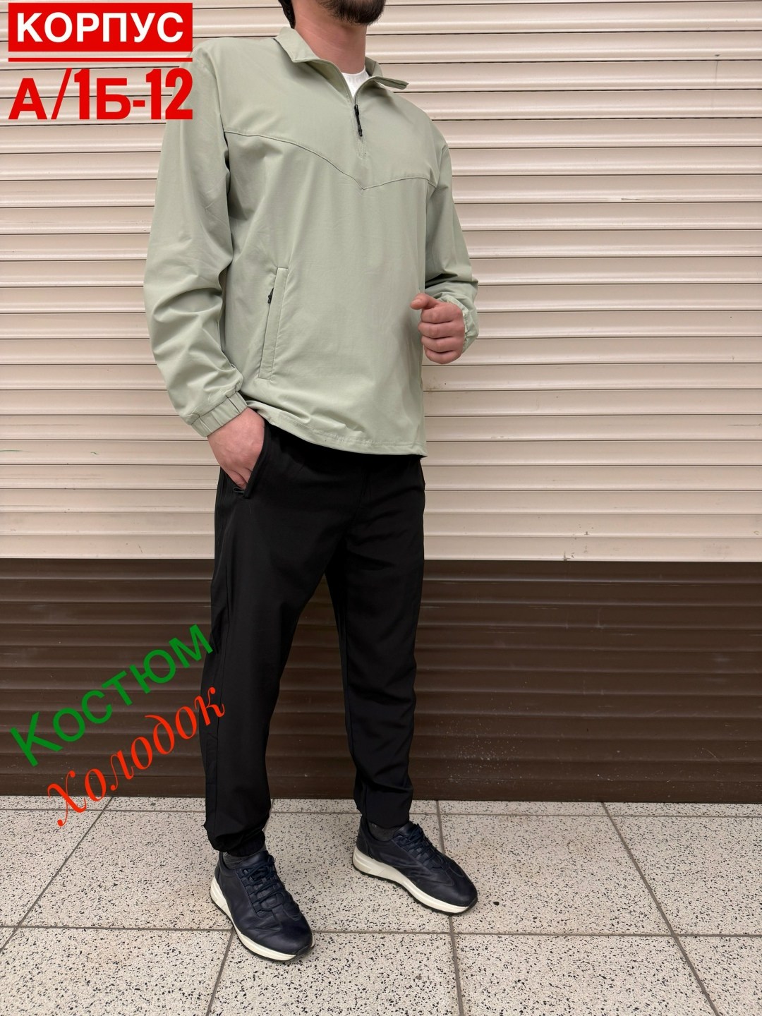 мужской спортивный костюм,спортивный костюм,мужской костюм,костюм