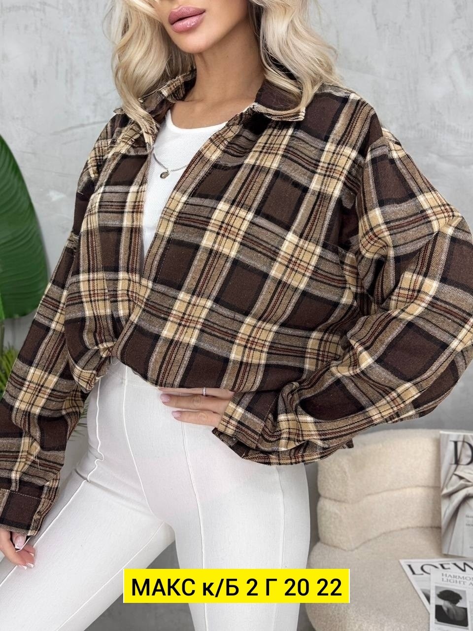 рубашка в клетку для девочки оверсайз,рубашка в клетку женская оверсайз,рубашка женская в клетку,теплая рубашка в клетку оверсайз,женская рубашка