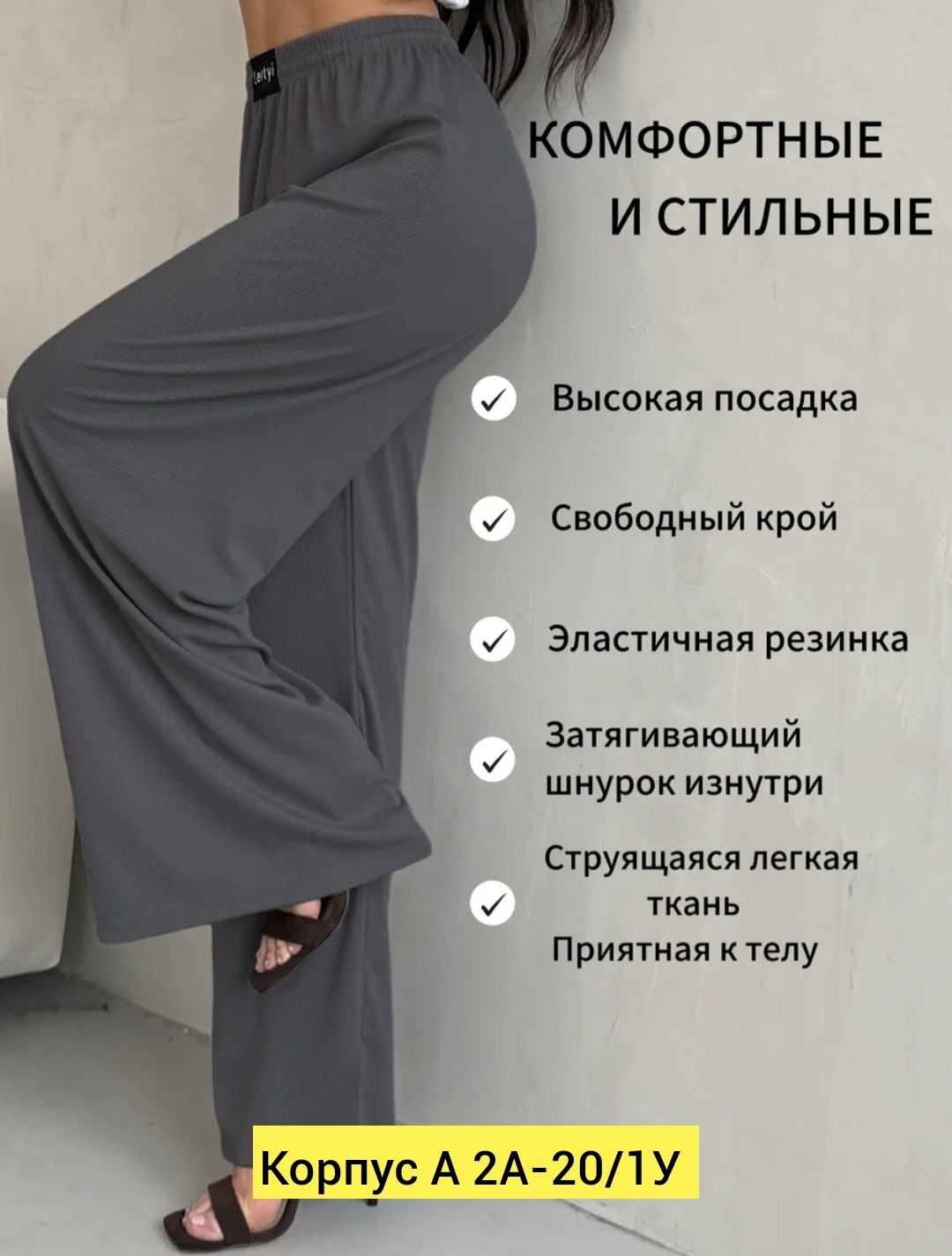 брюки палаццо лапша,брюки женские палаццо,брюки летние лапша широкие палаццо в рубчик,брюки палаццо,брюки лапша широкие домашние палаццо molly 220332179