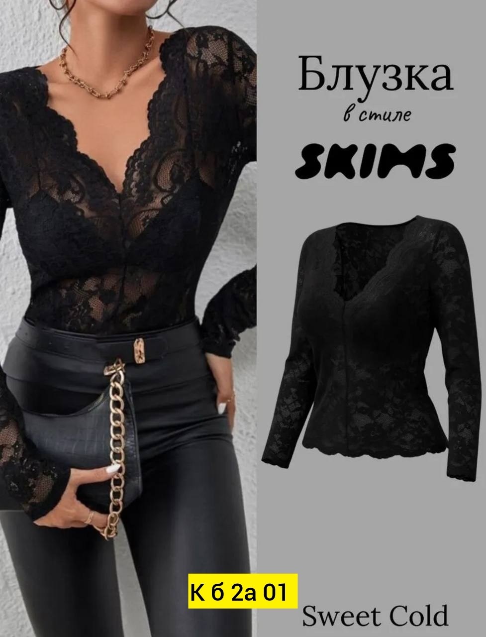 кружевной топ,кружевная кофта,кружевная блузка,кружевные рукава,блуза