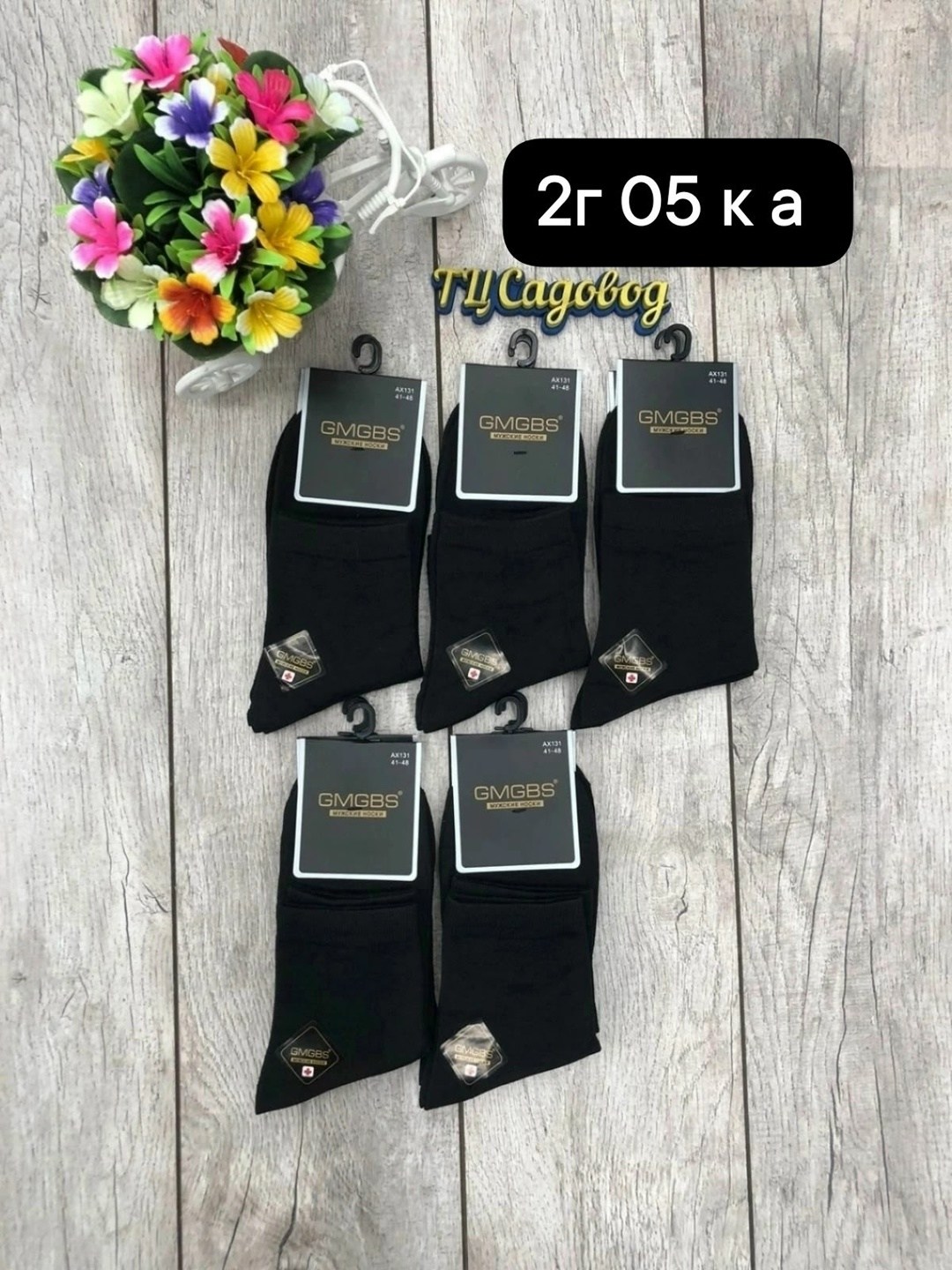 мужские носки,носки мужские классические,комплект носки мужские,носки мужские высокие,мужские носки черные
