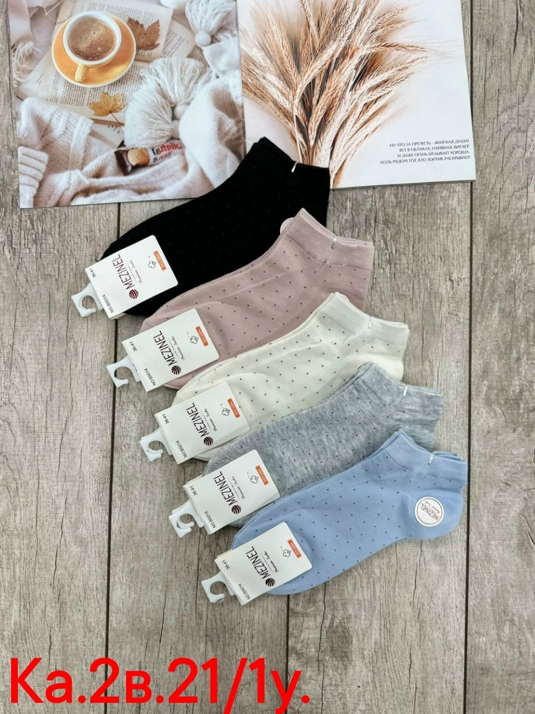 женские носки,носки женские набор 5 пар,носки женские 10 пар,носки женские набор,носки женские turkan