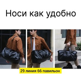 Сумка